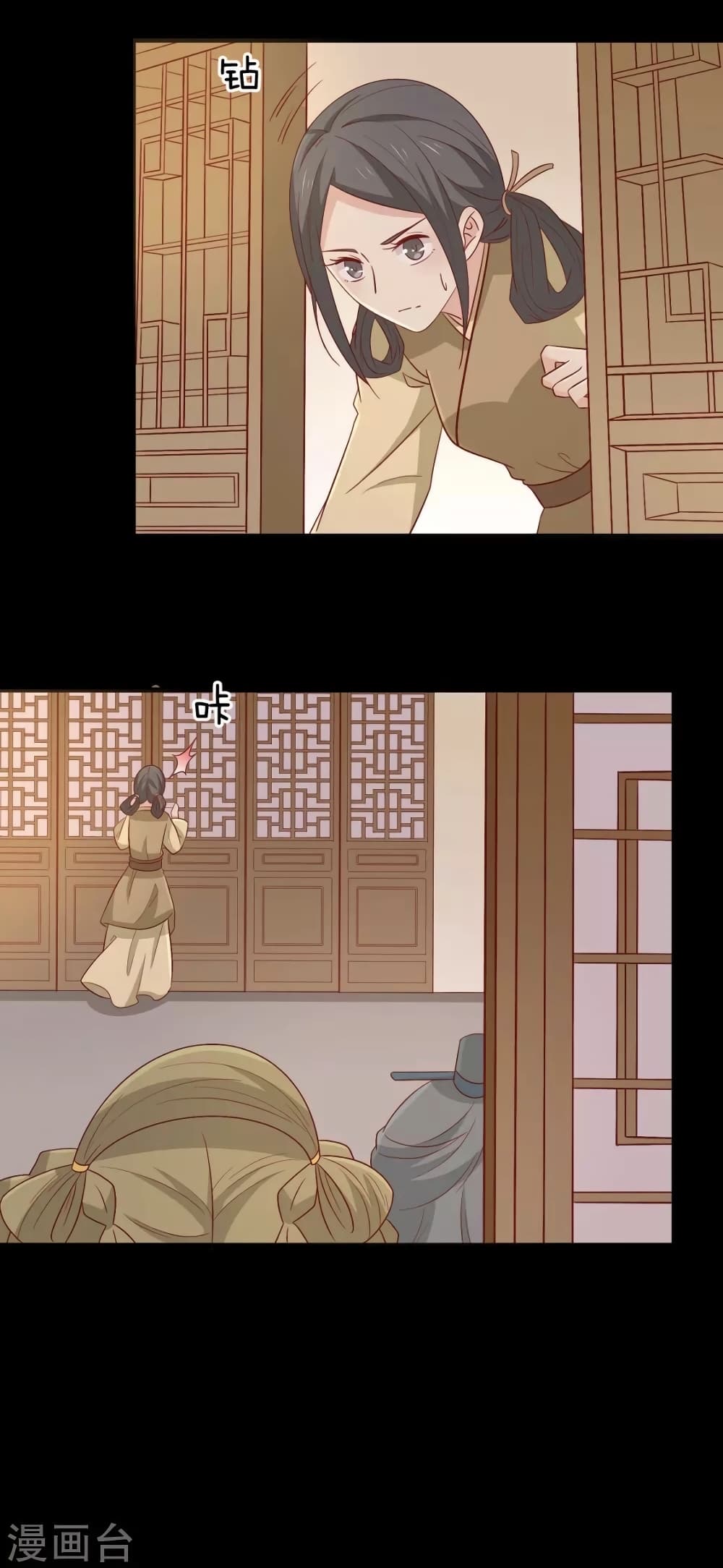 Your Highness, I gotta see My Figured page 5