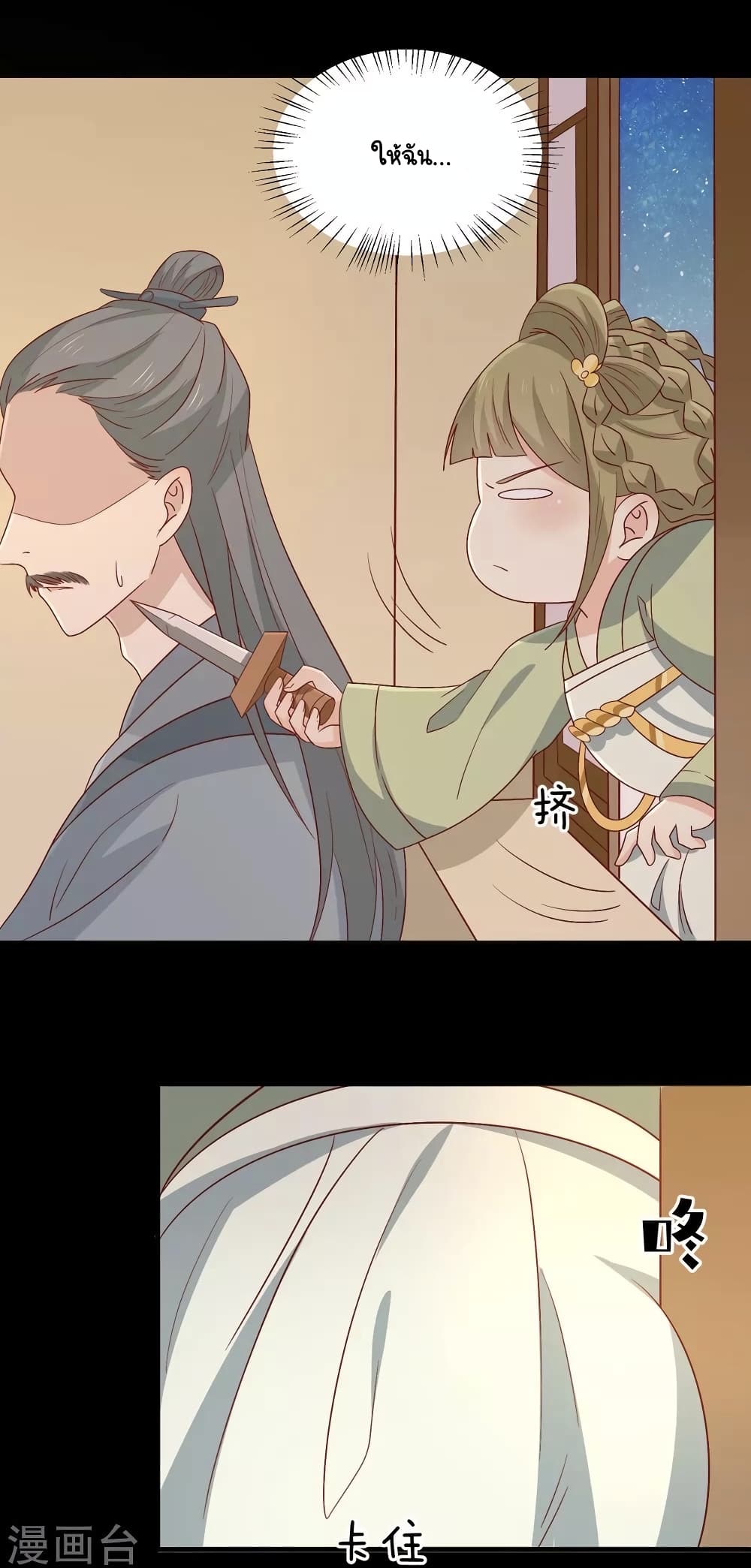 Your Highness, I gotta see My Figured page 6