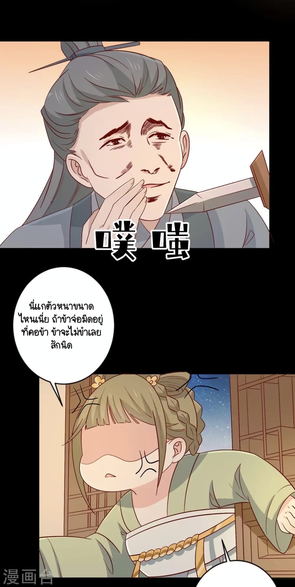 Your Highness, I gotta see My Figured page 8