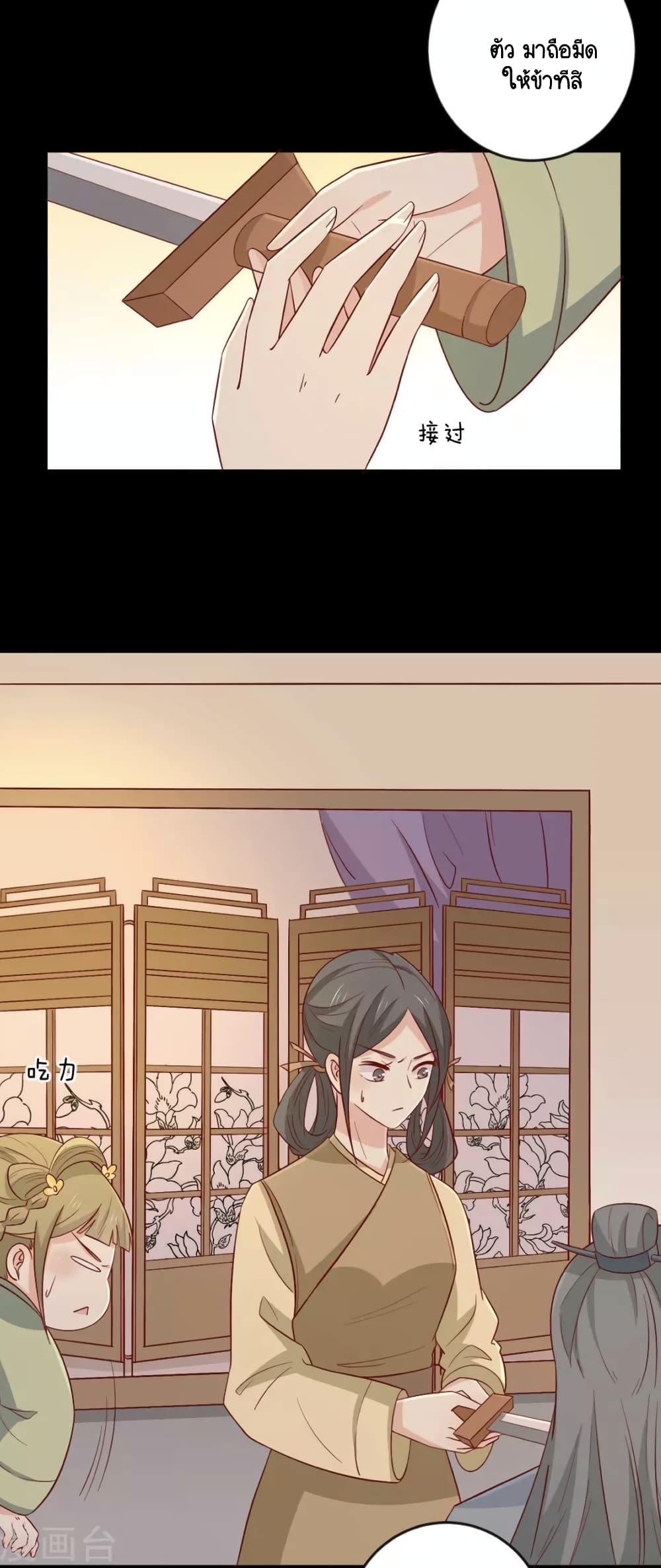 Your Highness, I gotta see My Figured page 9