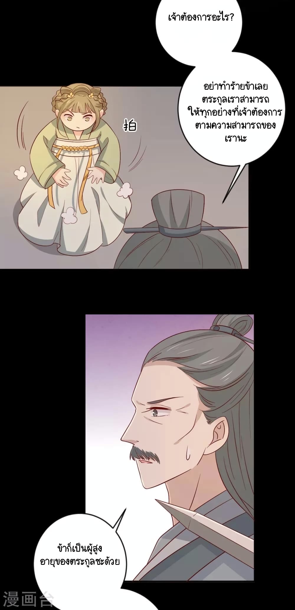 Your Highness, I gotta see My Figured page 10