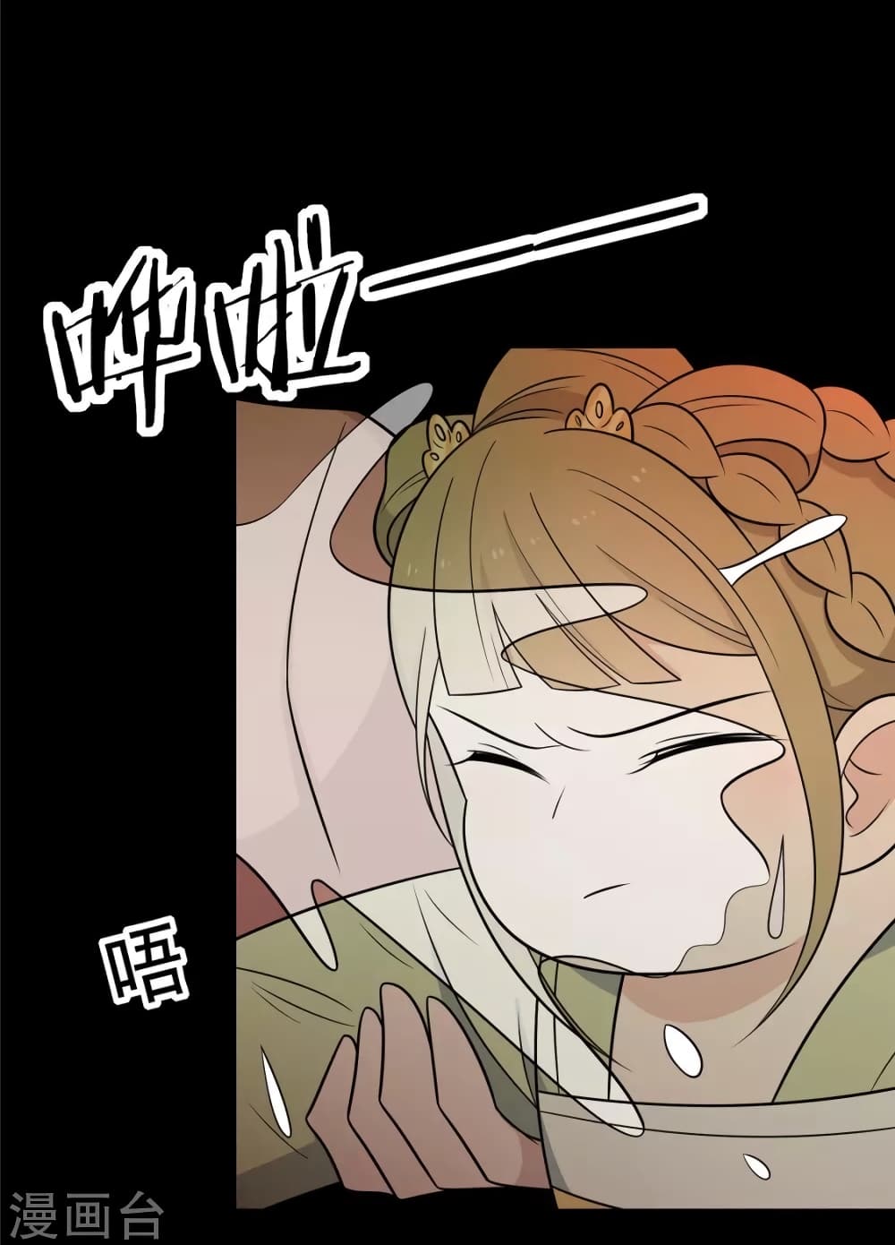 Your Highness, I gotta see My Figured page 1