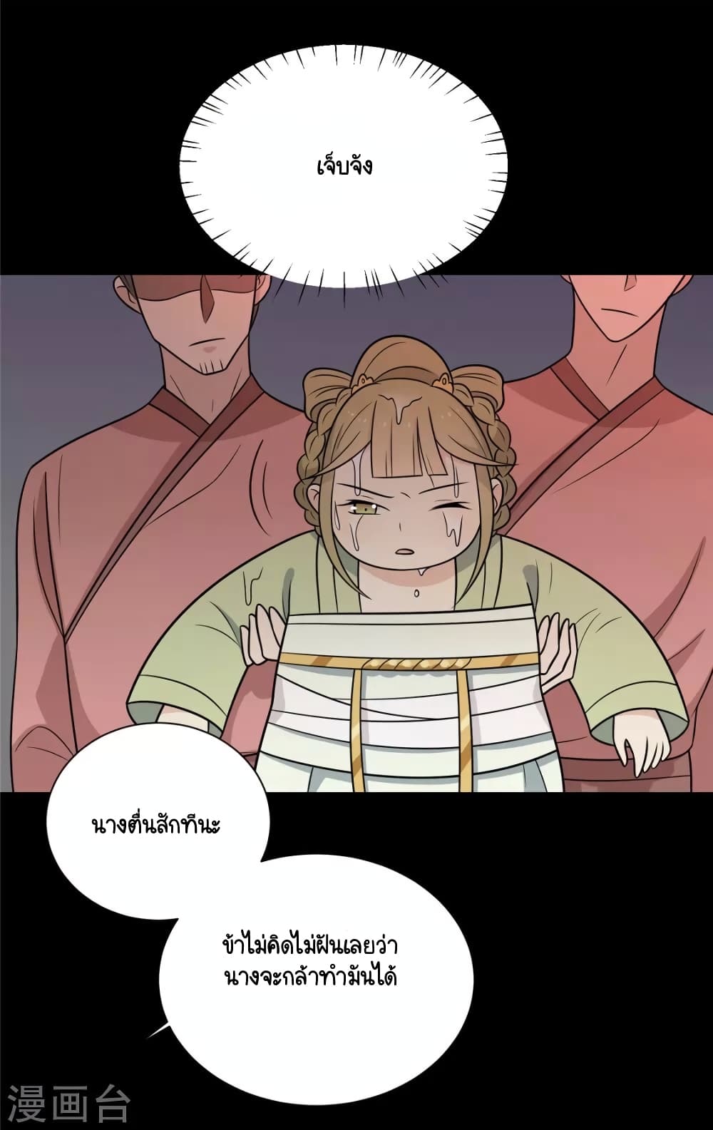 Your Highness, I gotta see My Figured page 2