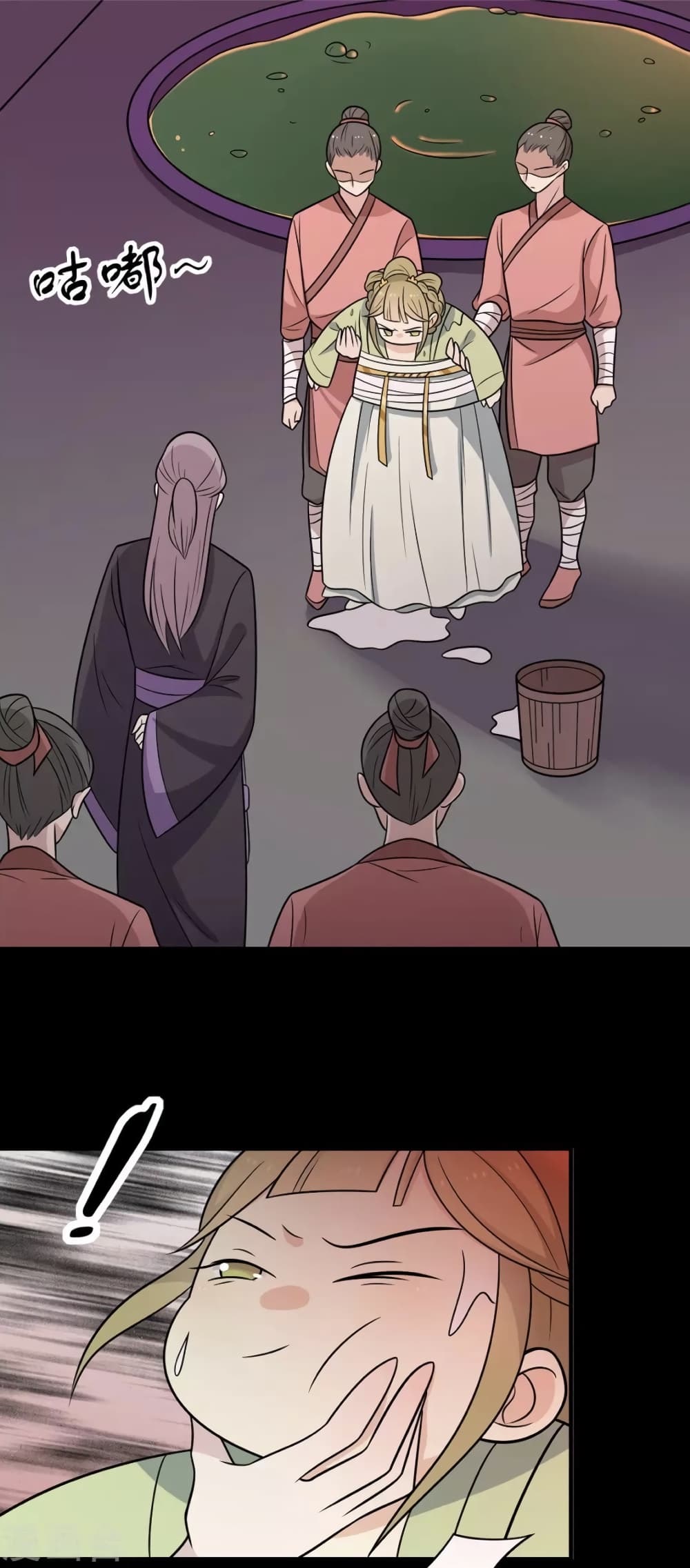 Your Highness, I gotta see My Figured page 4