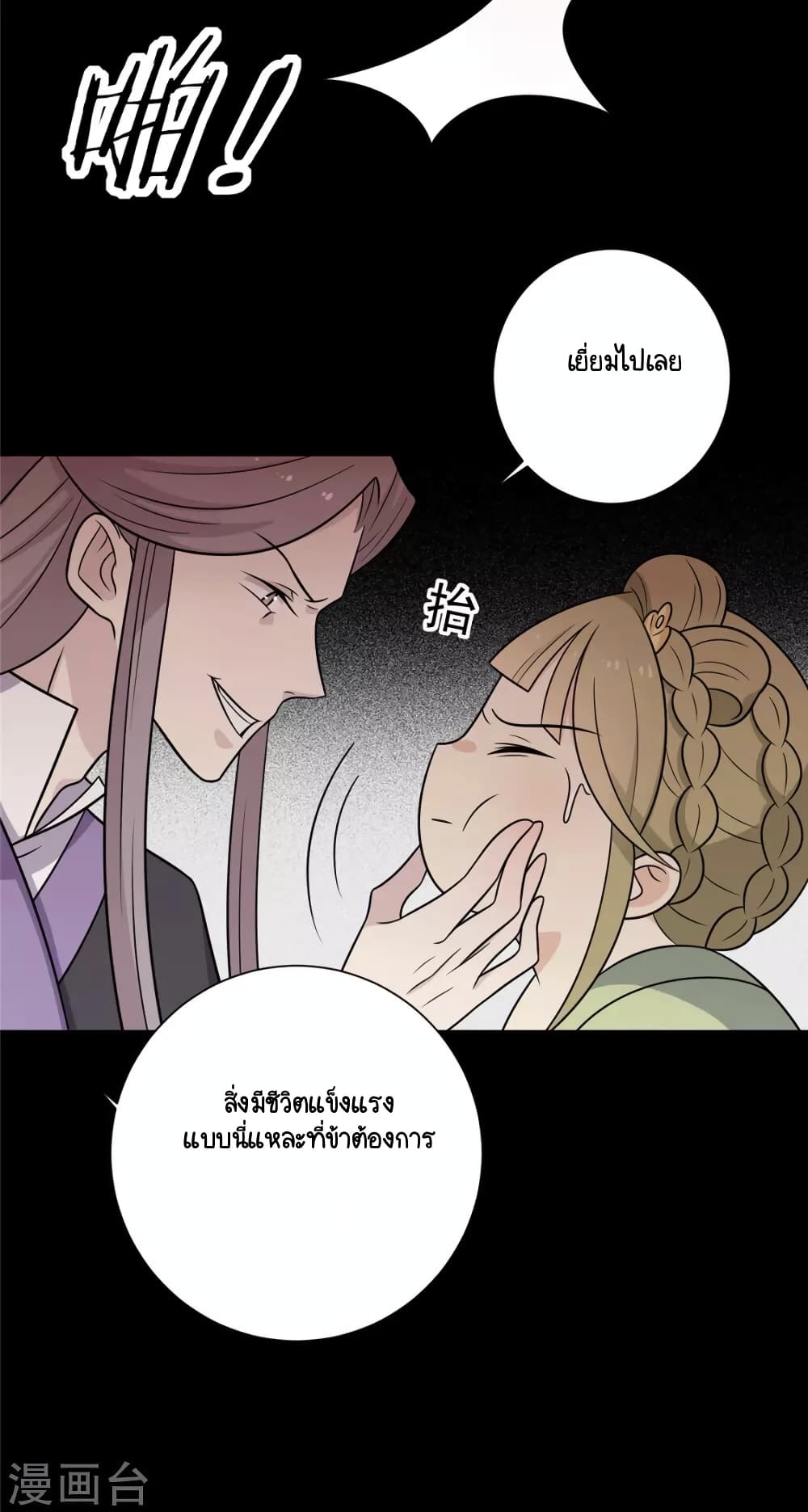 Your Highness, I gotta see My Figured page 5