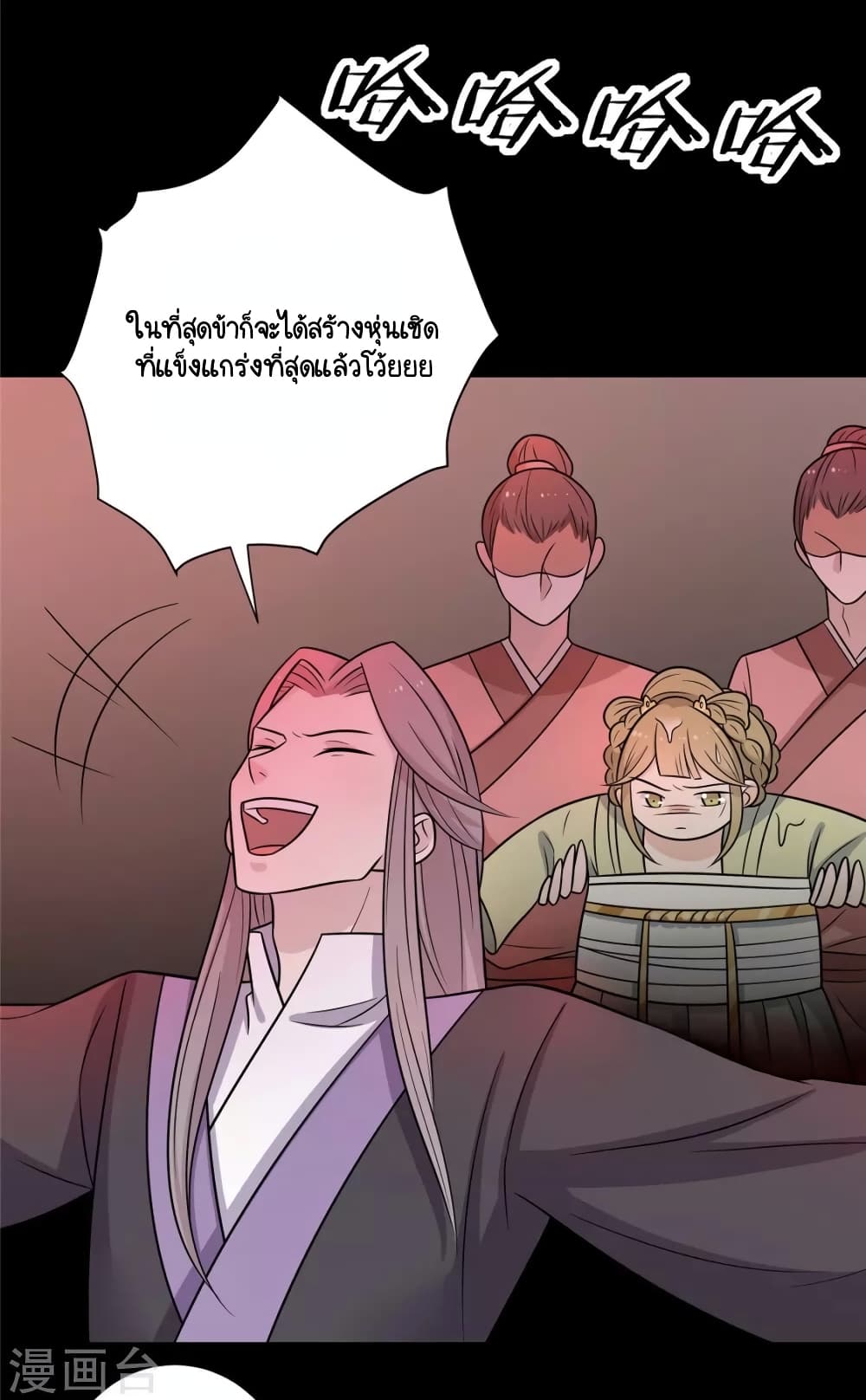 Your Highness, I gotta see My Figured page 6