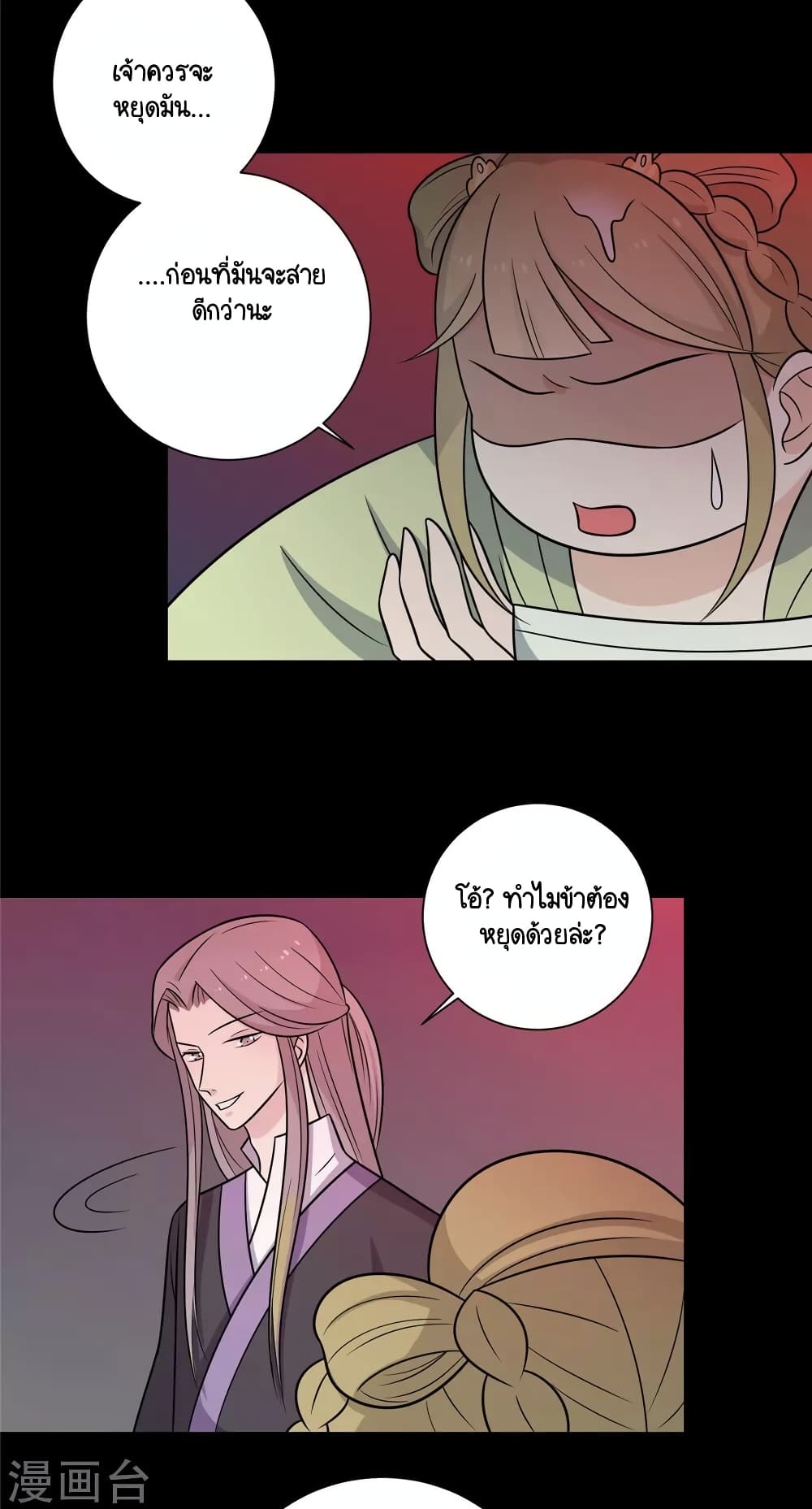Your Highness, I gotta see My Figured page 7