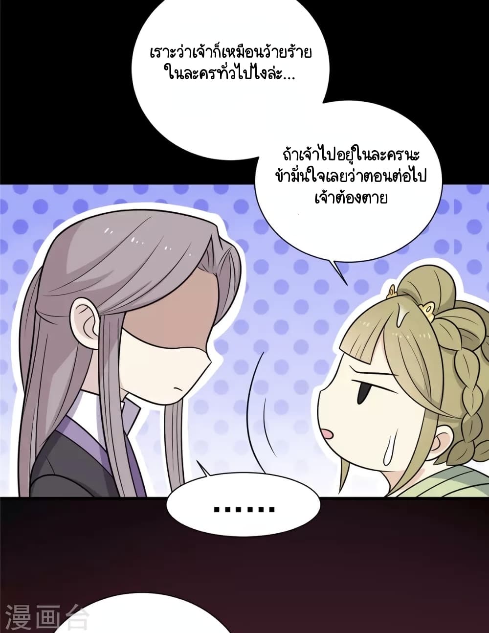 Your Highness, I gotta see My Figured page 8