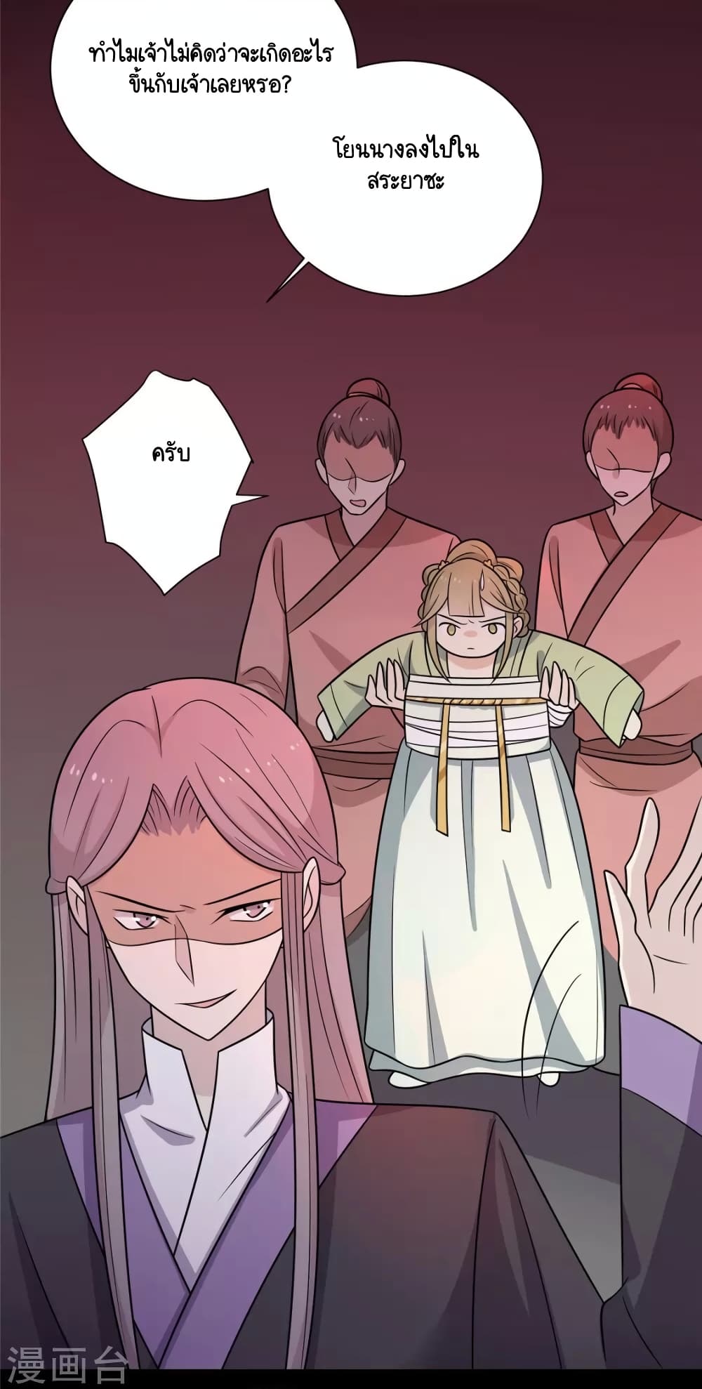 Your Highness, I gotta see My Figured page 9