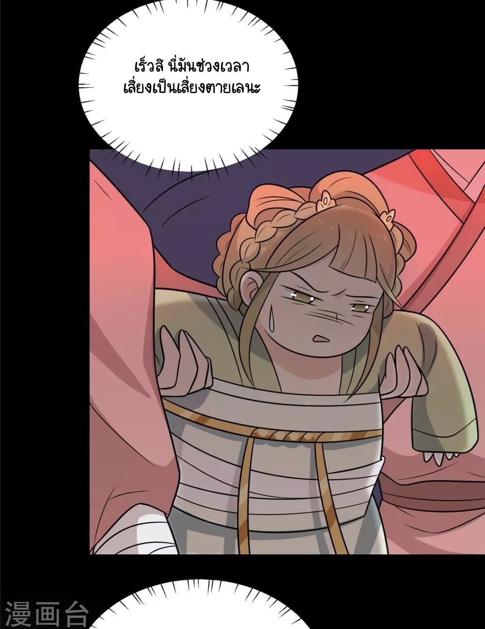 Your Highness, I gotta see My Figured page 10
