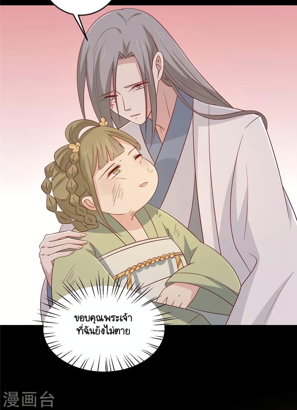 Your Highness, I gotta see My Figured page 4