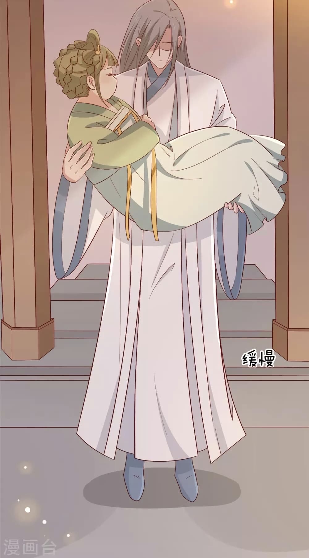 Your Highness, I gotta see My Figured page 7