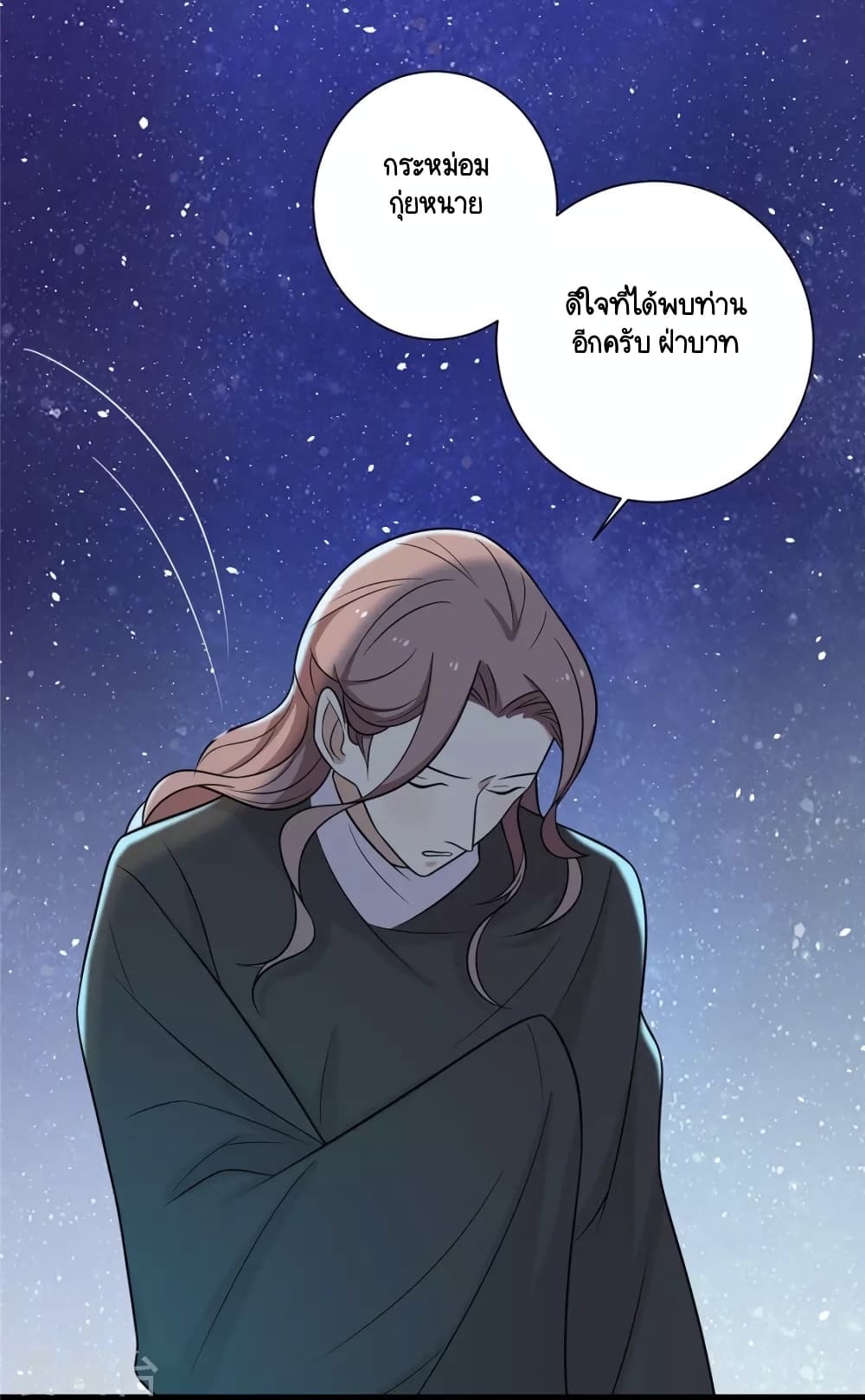Your Highness, I gotta see My Figured page 1