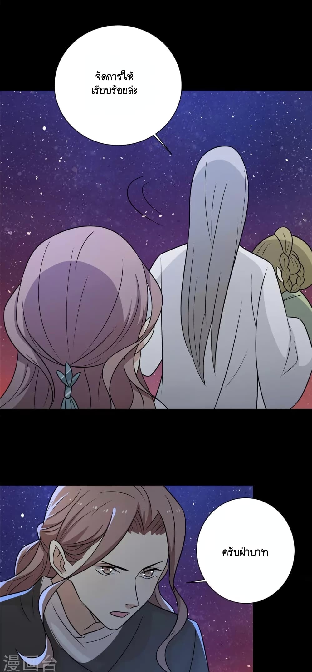 Your Highness, I gotta see My Figured page 2