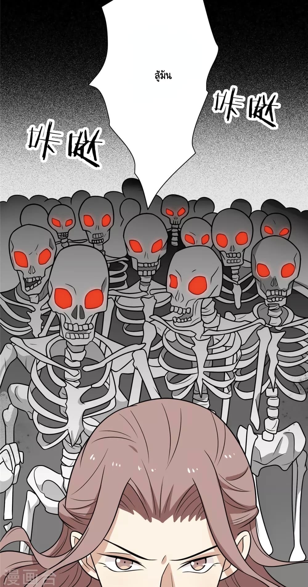Your Highness, I gotta see My Figured page 4