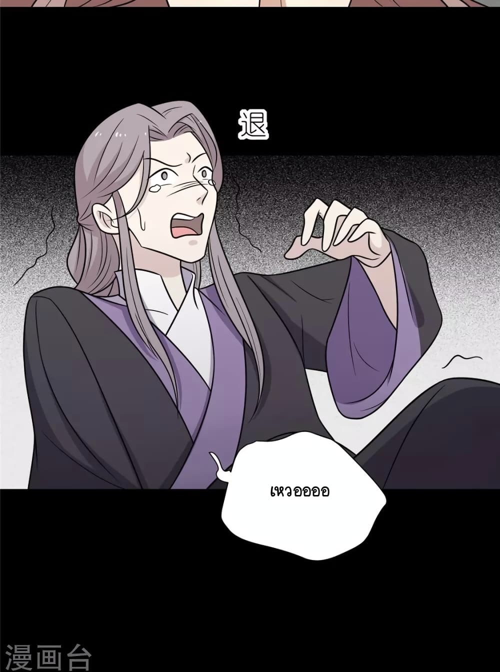 Your Highness, I gotta see My Figured page 5