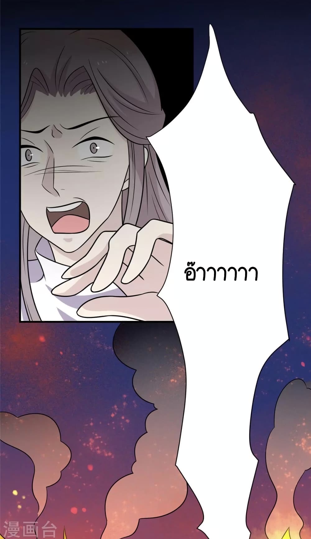 Your Highness, I gotta see My Figured page 7