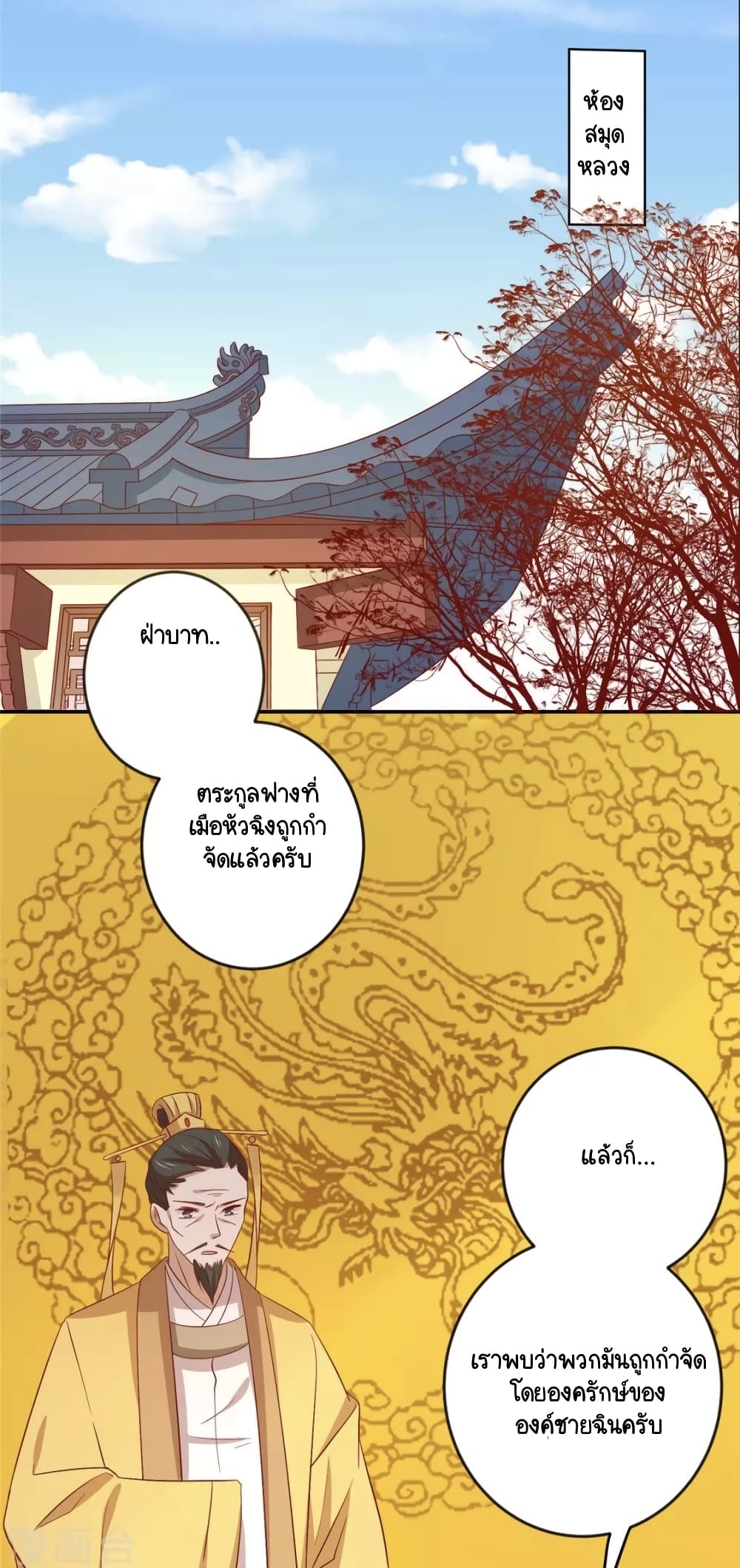 Your Highness, I gotta see My Figured page 1