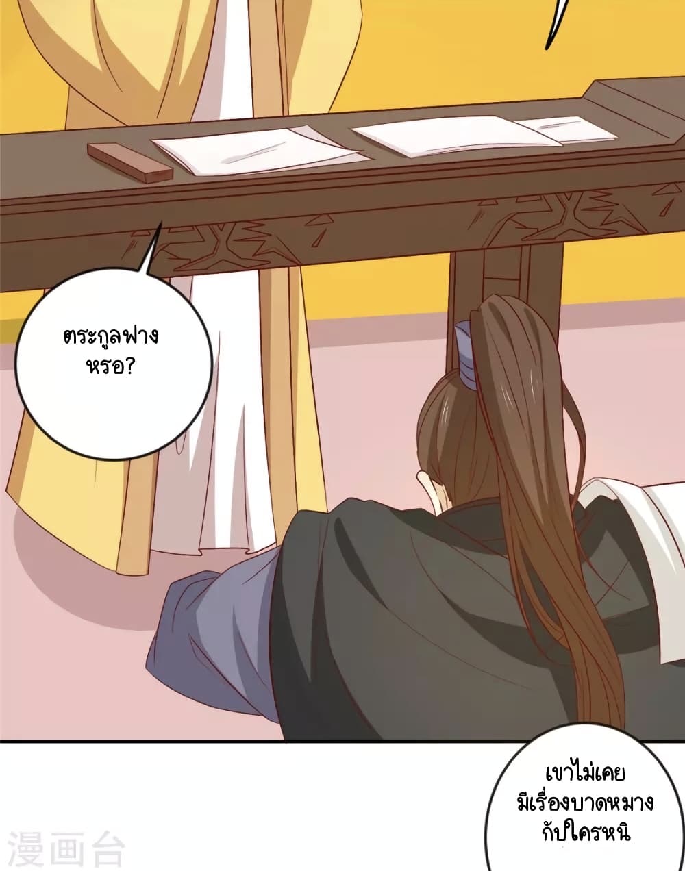 Your Highness, I gotta see My Figured page 2