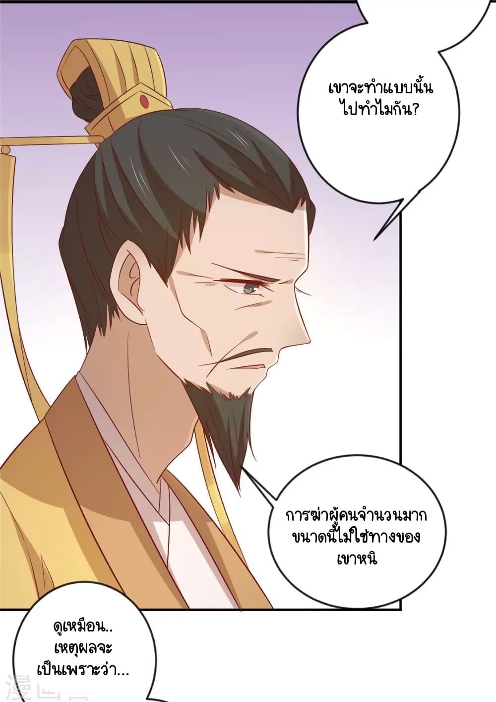 Your Highness, I gotta see My Figured page 3