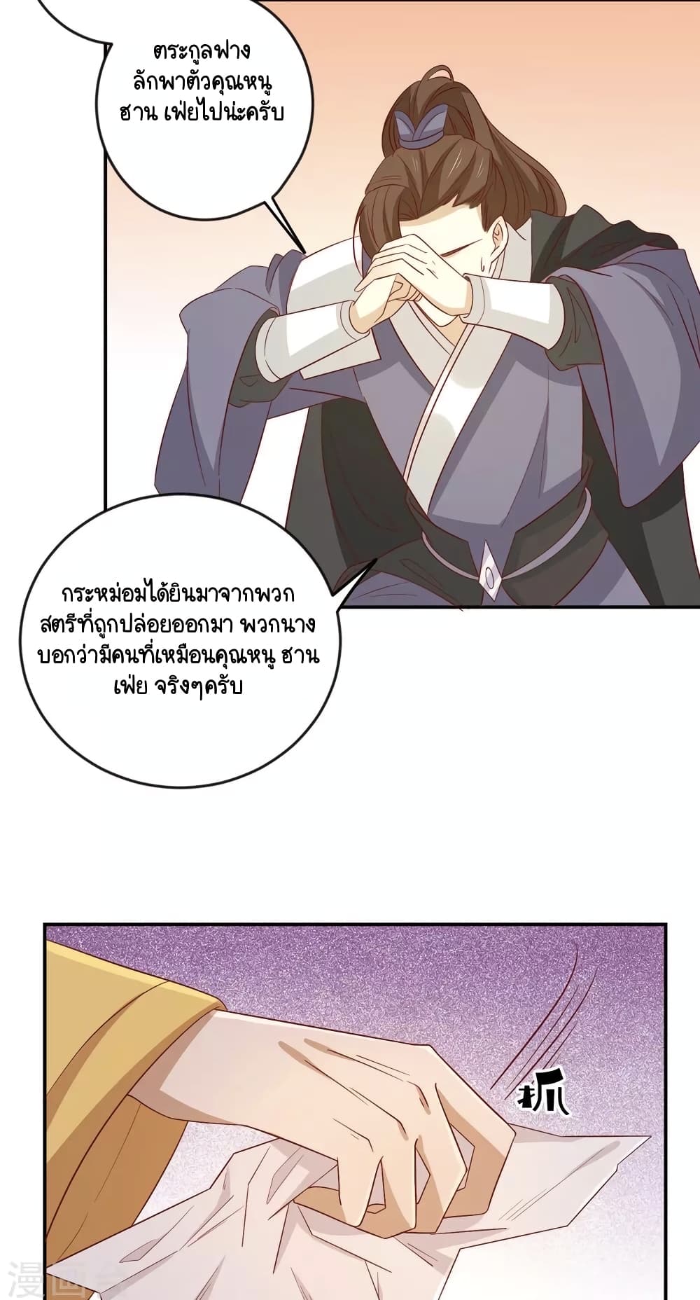 Your Highness, I gotta see My Figured page 4