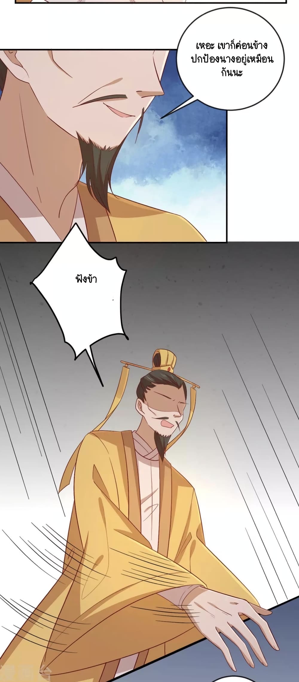 Your Highness, I gotta see My Figured page 5
