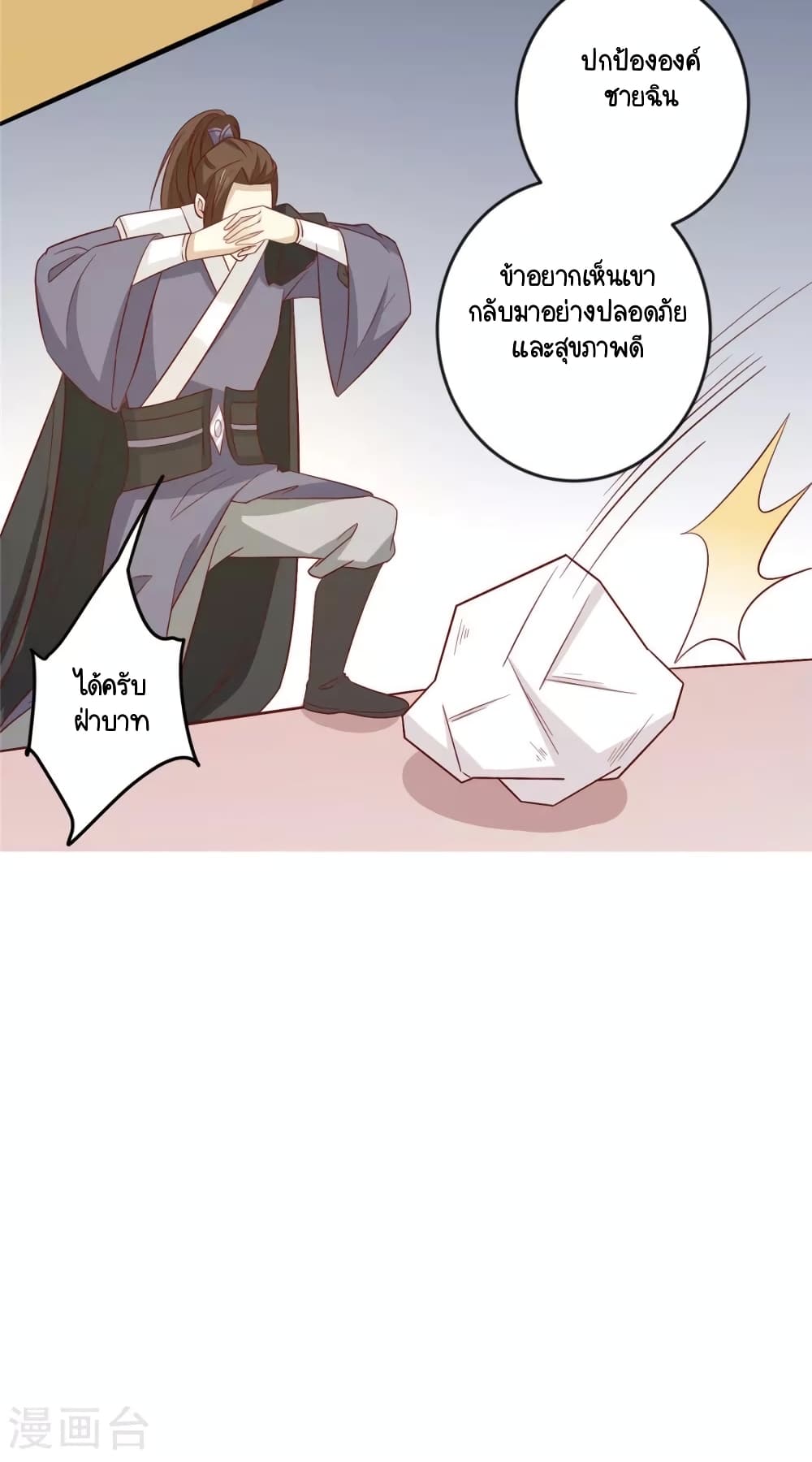 Your Highness, I gotta see My Figured page 6