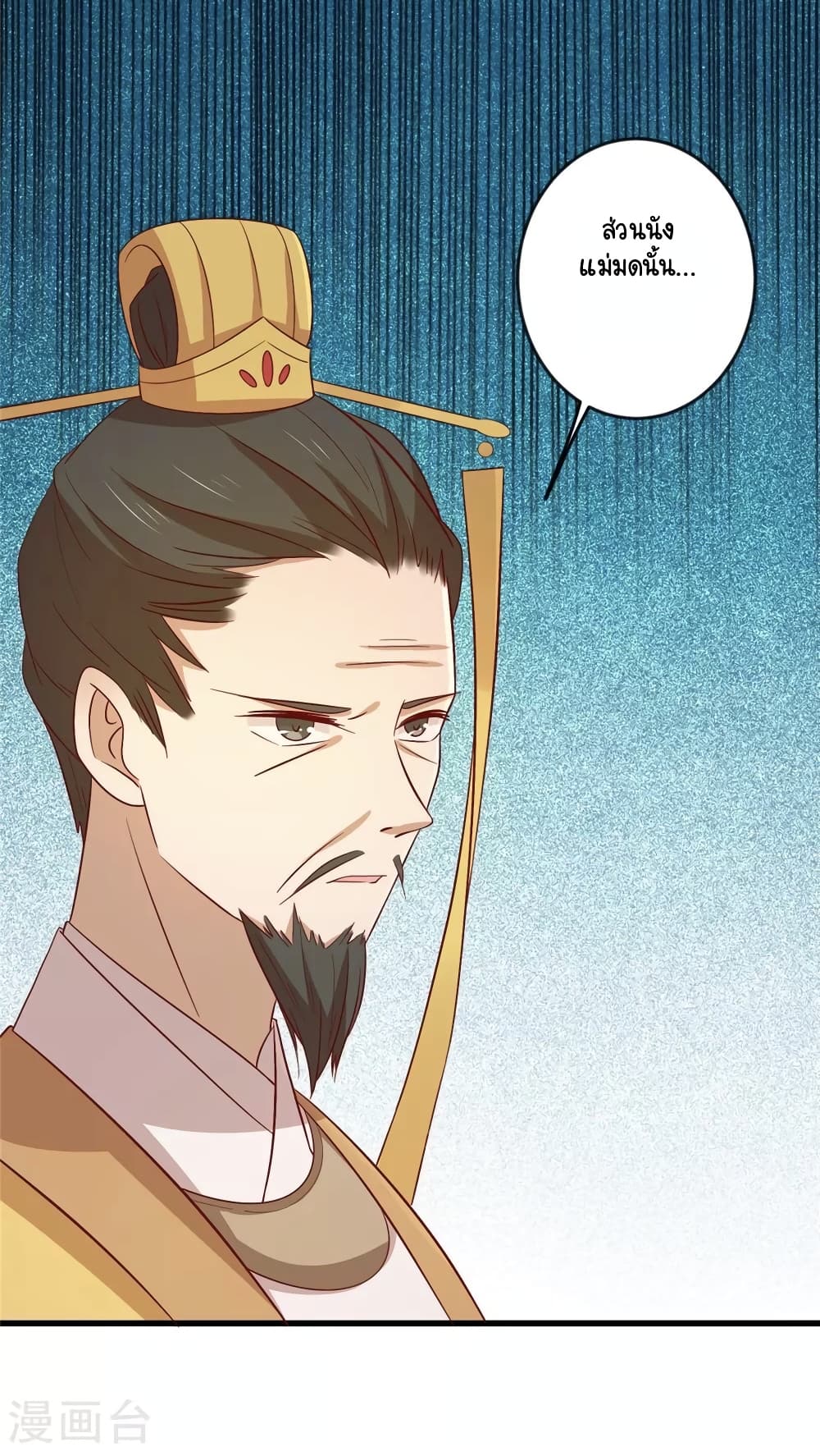 Your Highness, I gotta see My Figured page 7