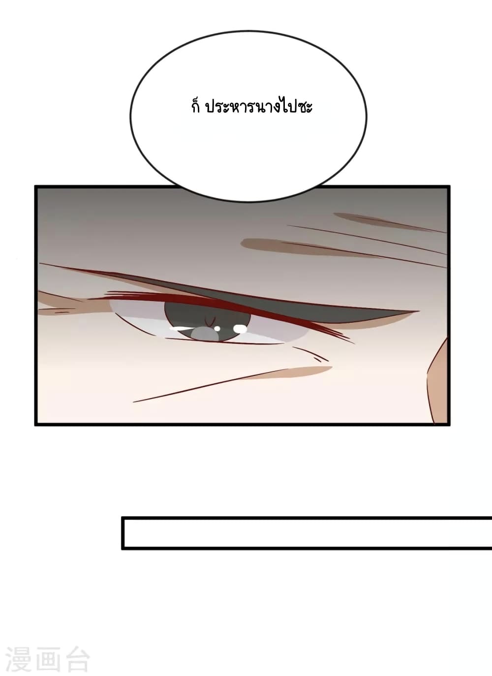 Your Highness, I gotta see My Figured page 8