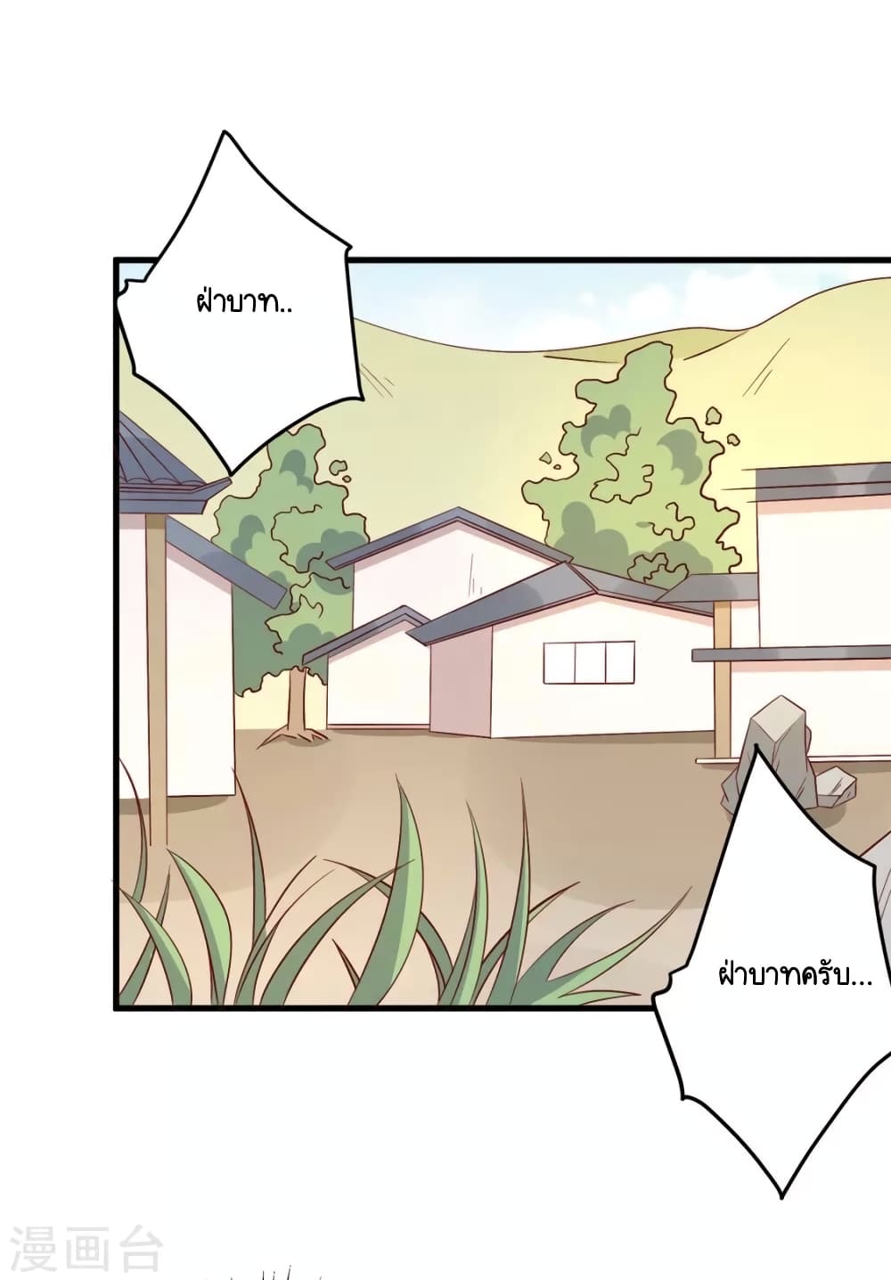 Your Highness, I gotta see My Figured page 9