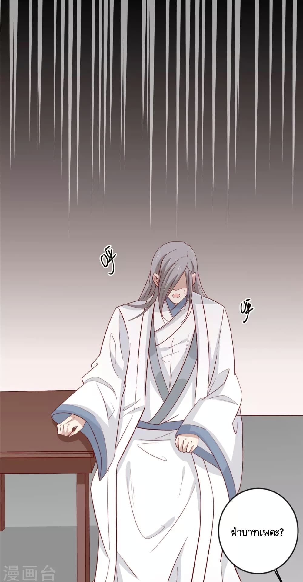 Your Highness, I gotta see My Figured page 1