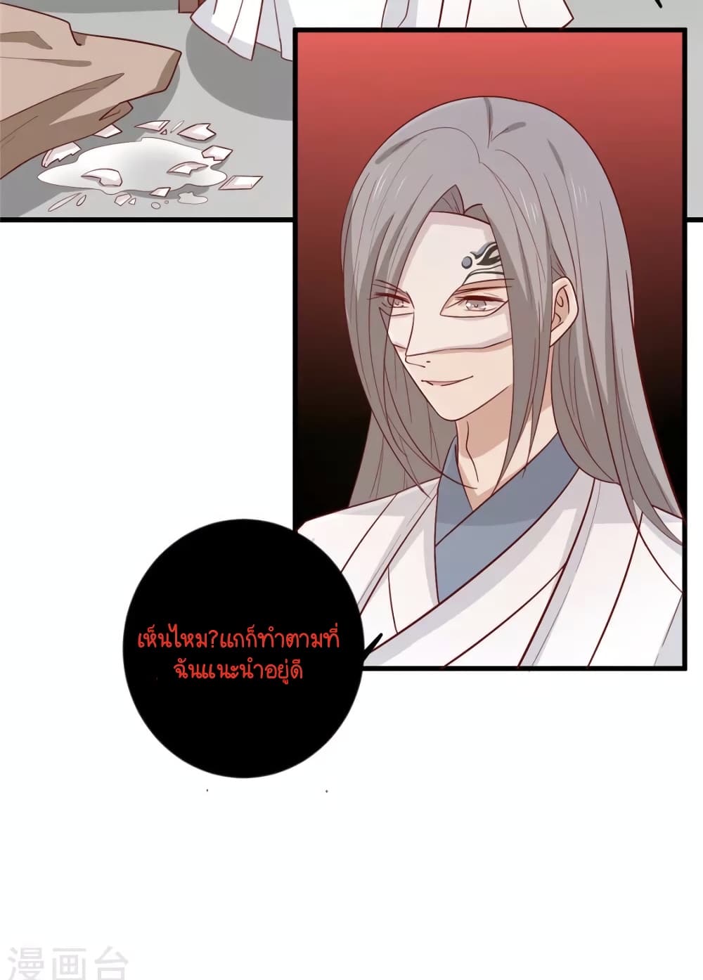 Your Highness, I gotta see My Figured page 2