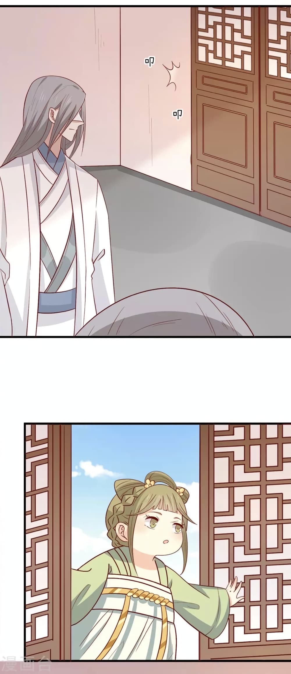 Your Highness, I gotta see My Figured page 3