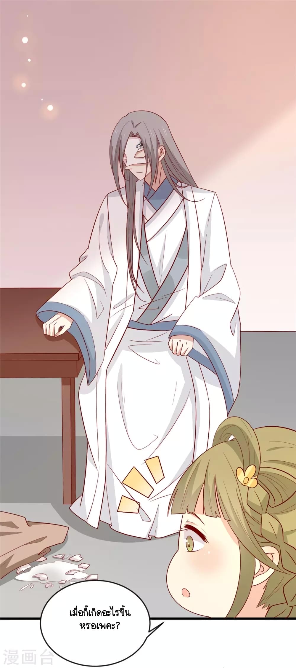 Your Highness, I gotta see My Figured page 4