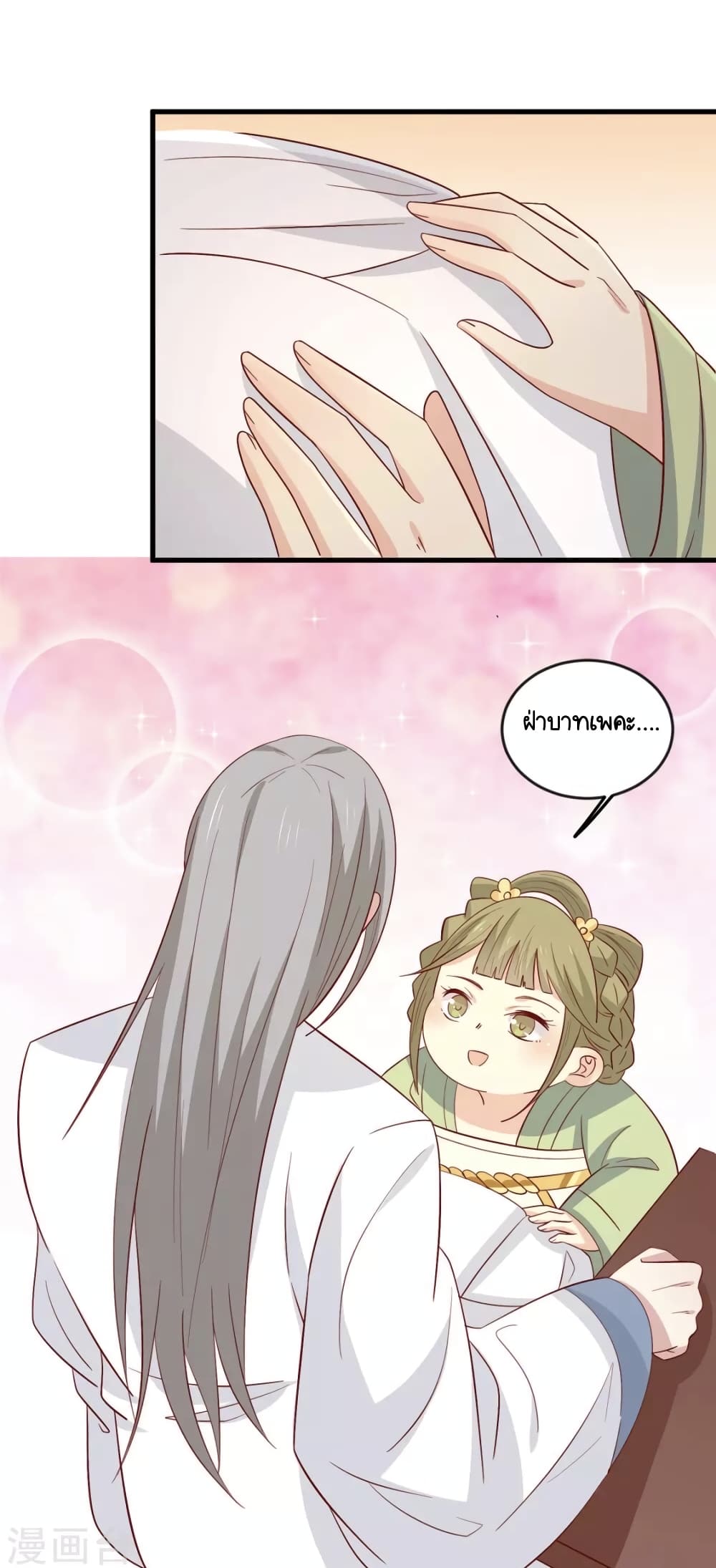 Your Highness, I gotta see My Figured page 6