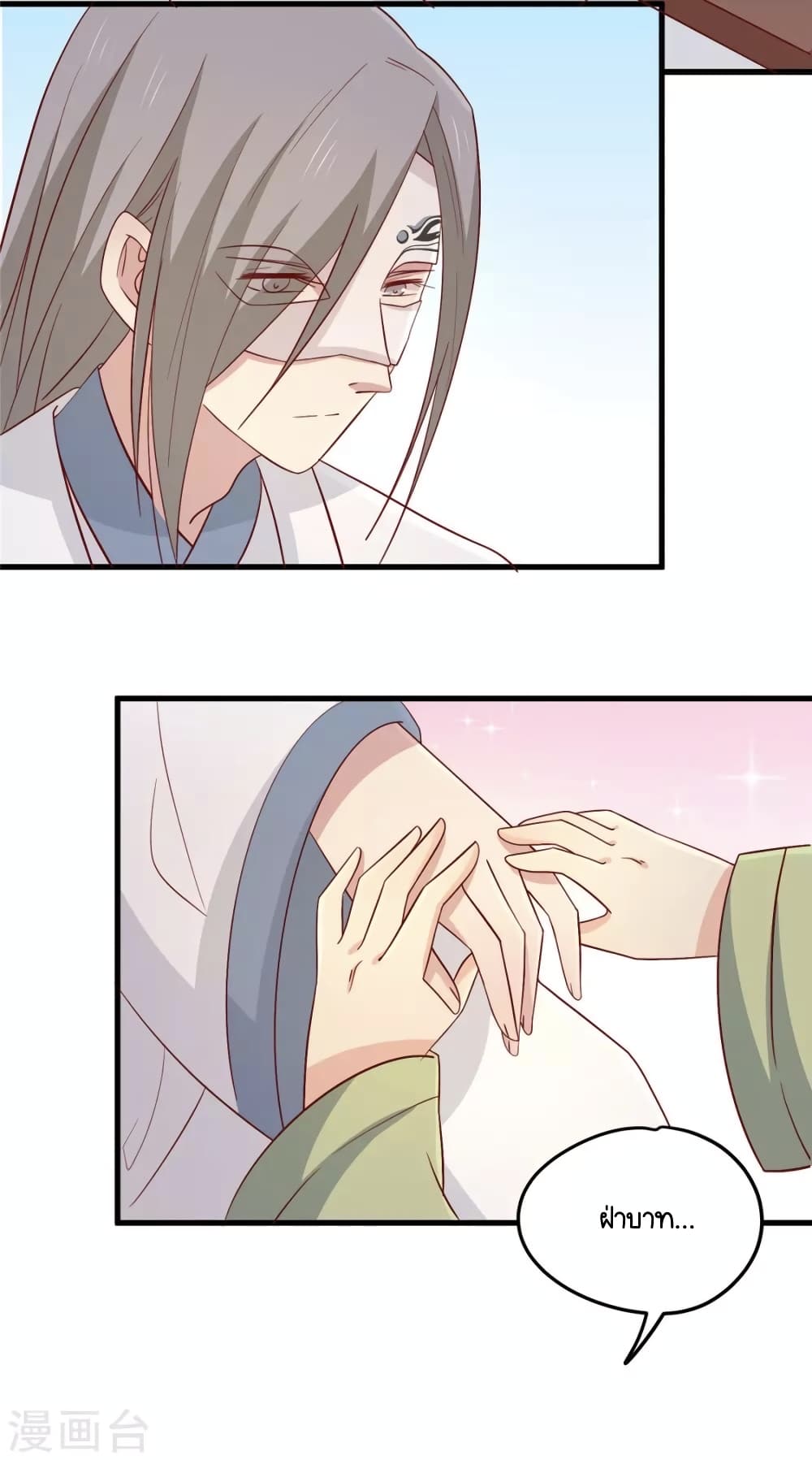 Your Highness, I gotta see My Figured page 7