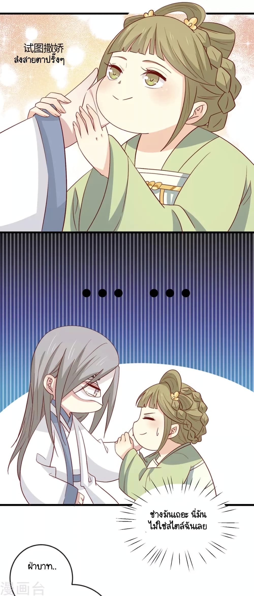 Your Highness, I gotta see My Figured page 8