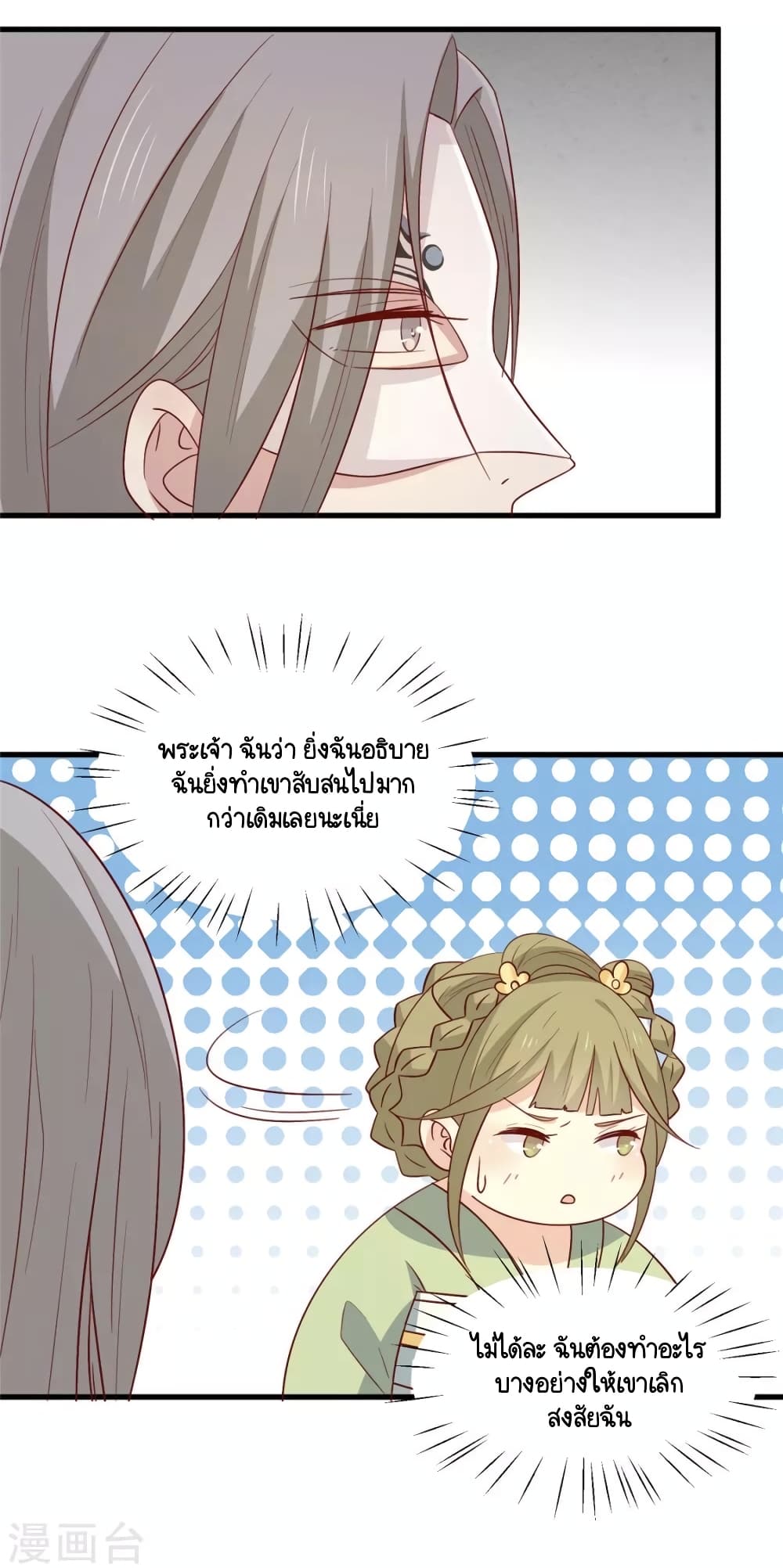 Your Highness, I gotta see My Figured page 10