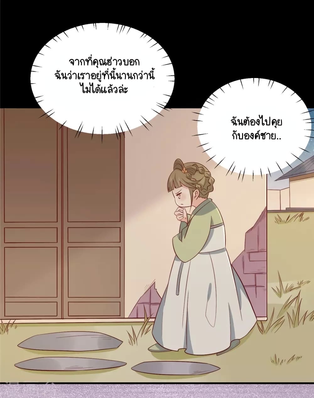 Your Highness, I gotta see My Figured page 1