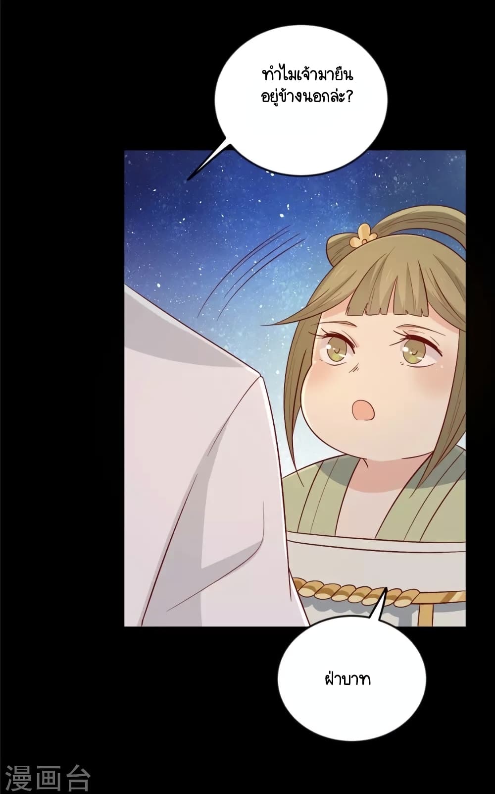 Your Highness, I gotta see My Figured page 4