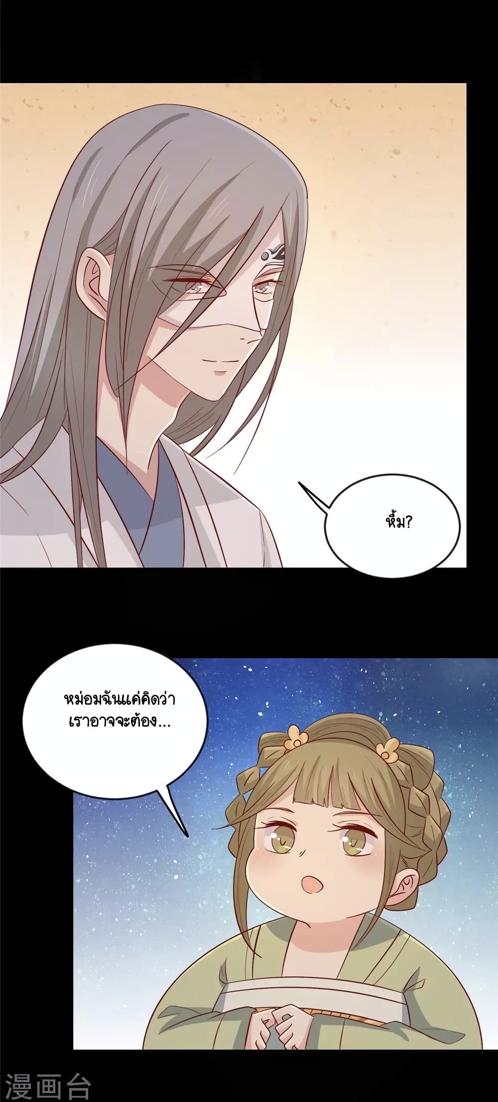 Your Highness, I gotta see My Figured page 5