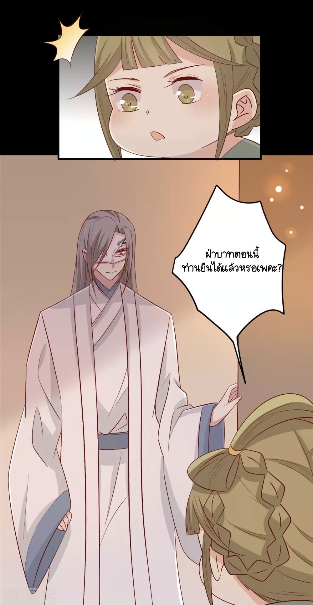 Your Highness, I gotta see My Figured page 6