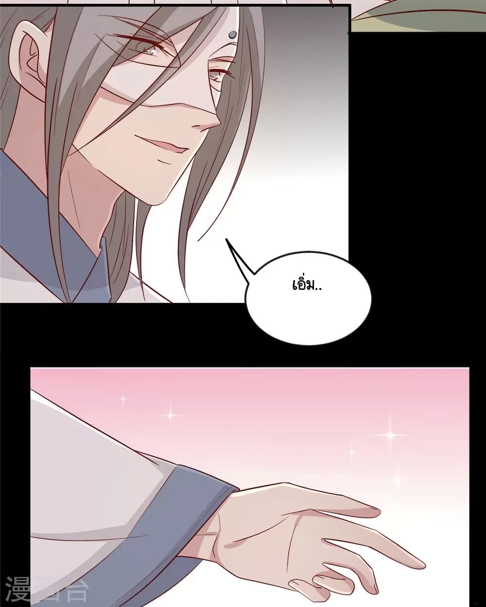 Your Highness, I gotta see My Figured page 7