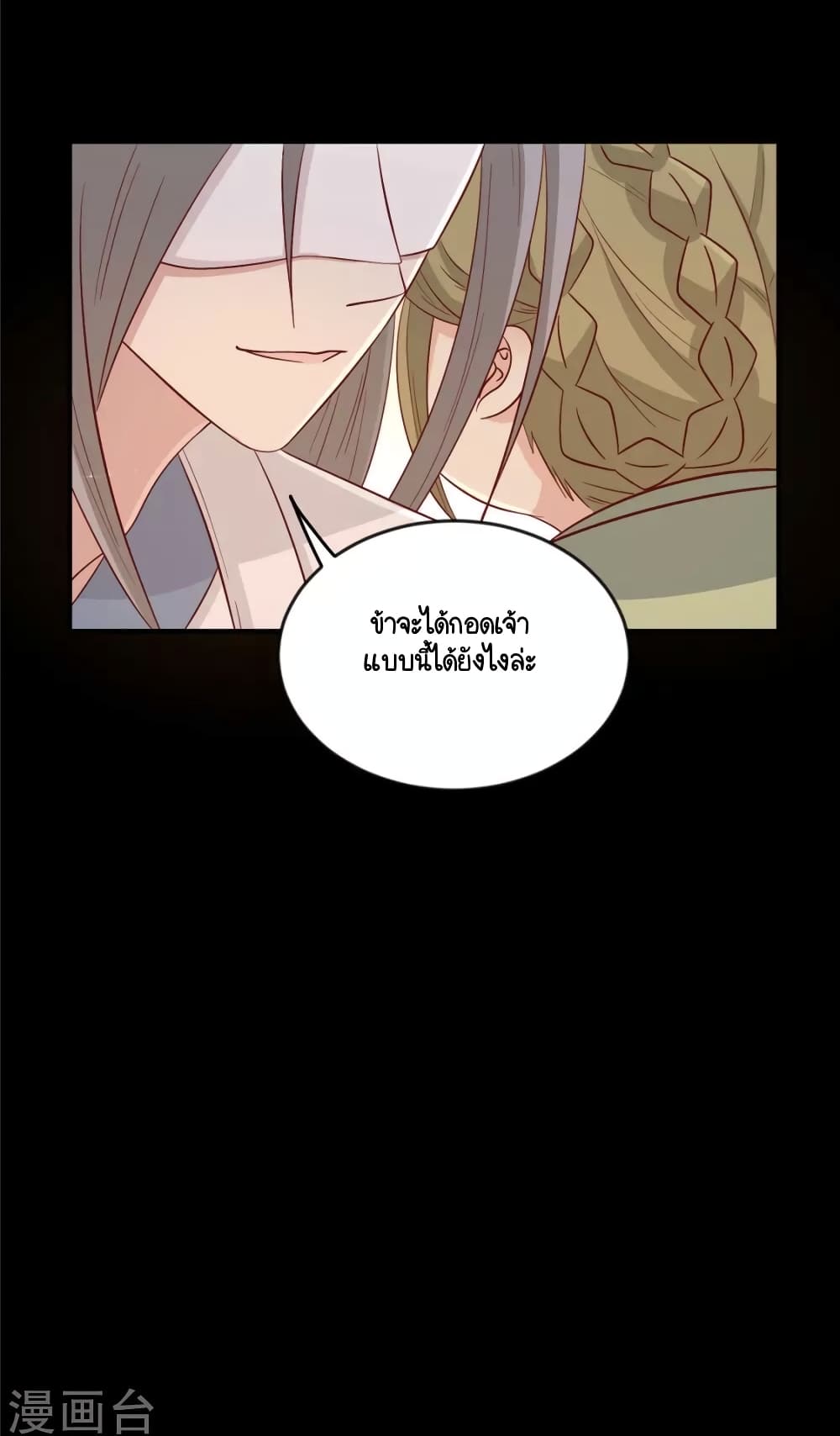 Your Highness, I gotta see My Figured page 9