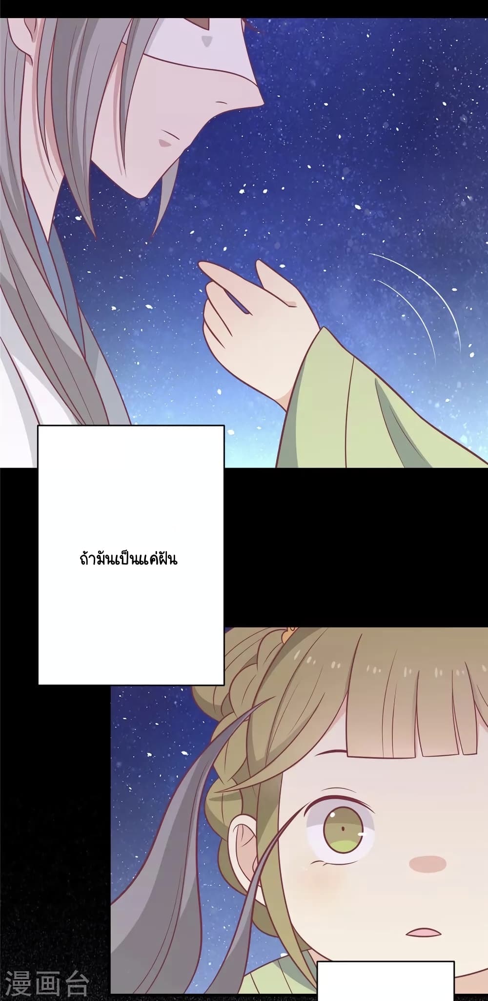 Your Highness, I gotta see My Figured page 3