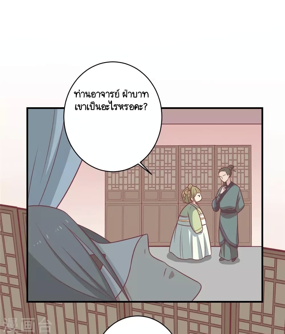 Your Highness, I gotta see My Figured page 7