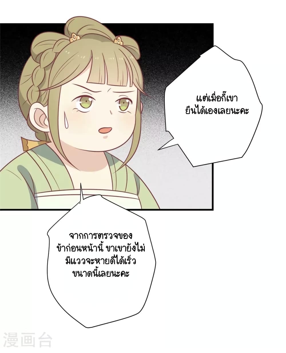 Your Highness, I gotta see My Figured page 10