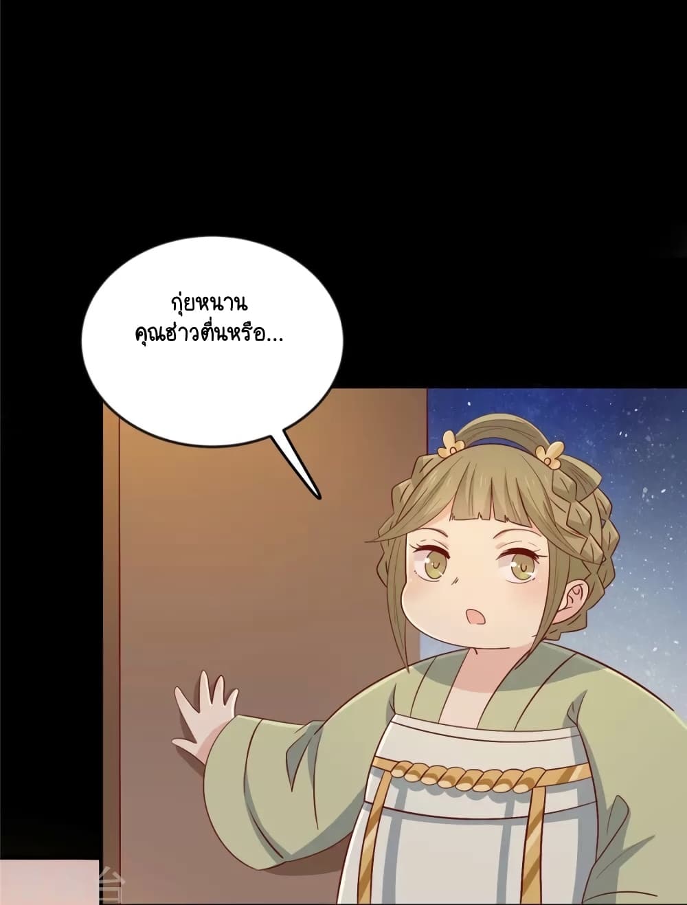 Your Highness, I gotta see My Figured page 1