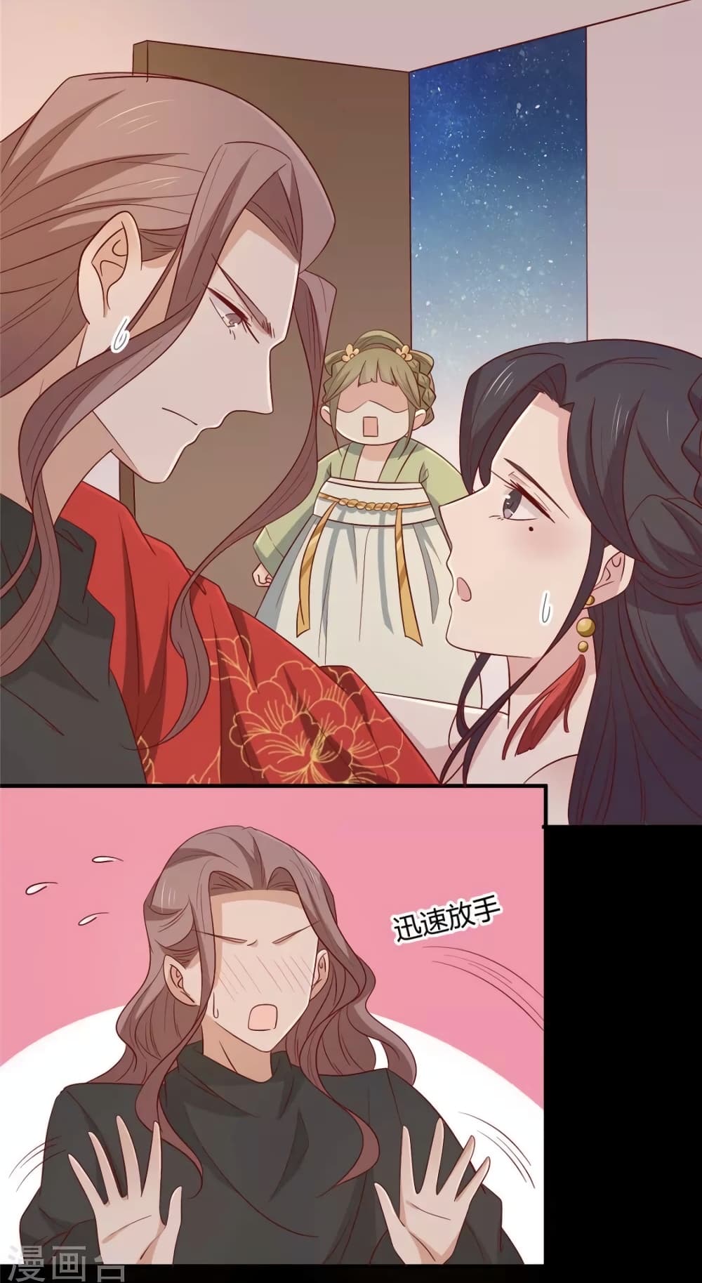 Your Highness, I gotta see My Figured page 2