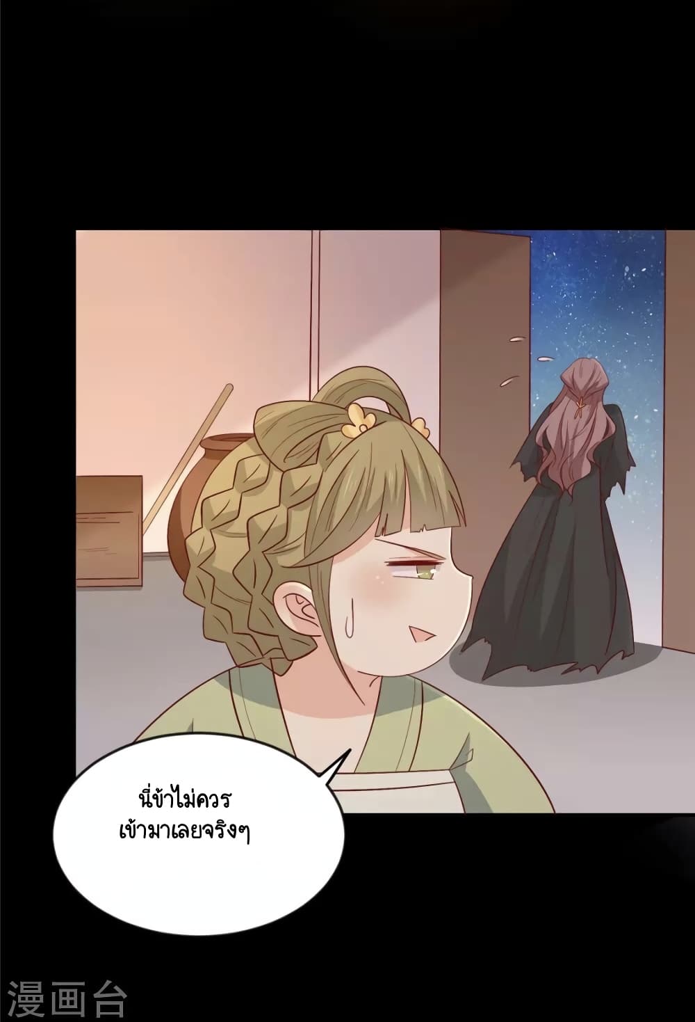 Your Highness, I gotta see My Figured page 3
